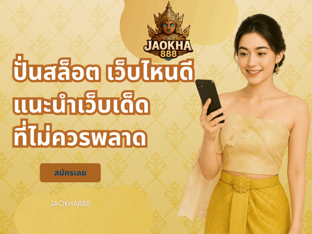 JAOKHA888